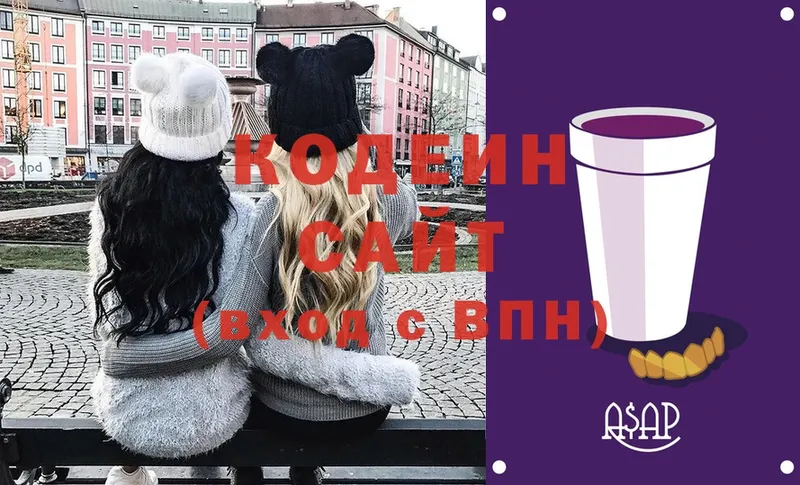 как найти закладки  Армянск  Кодеиновый сироп Lean Purple Drank 